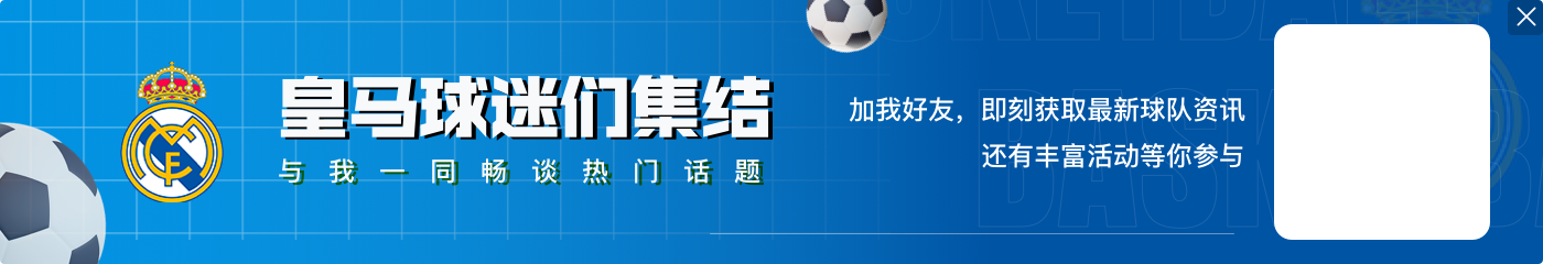 每体：穆帅已无法代表现代足球风格，皇马像是一艘失去方向的船
